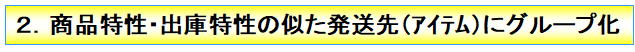 EIQ分析の目的3